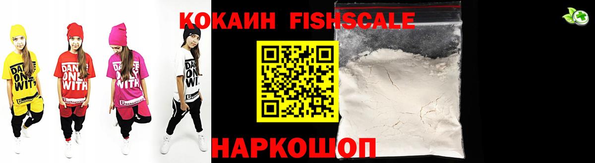 КОКАИН Эквадор  Вход с VPN  Cocaine  купить наркотик  Ессентуки 