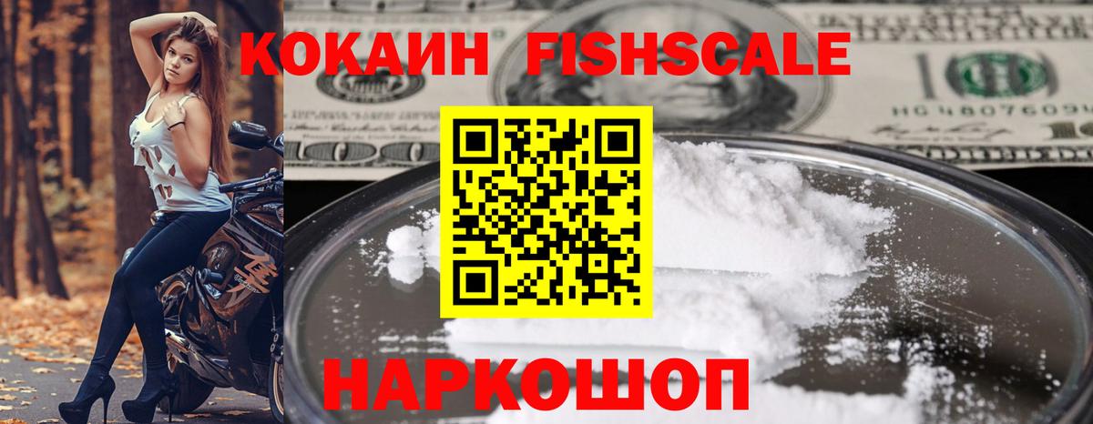 COCAIN 97% Ессентуки