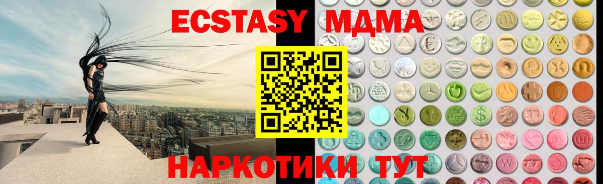 Ecstasy 280мг  ЭКСТАЗИ 280 MDMA  Вход с VPN  мориарти состав  Ессентуки  Ecstasy 