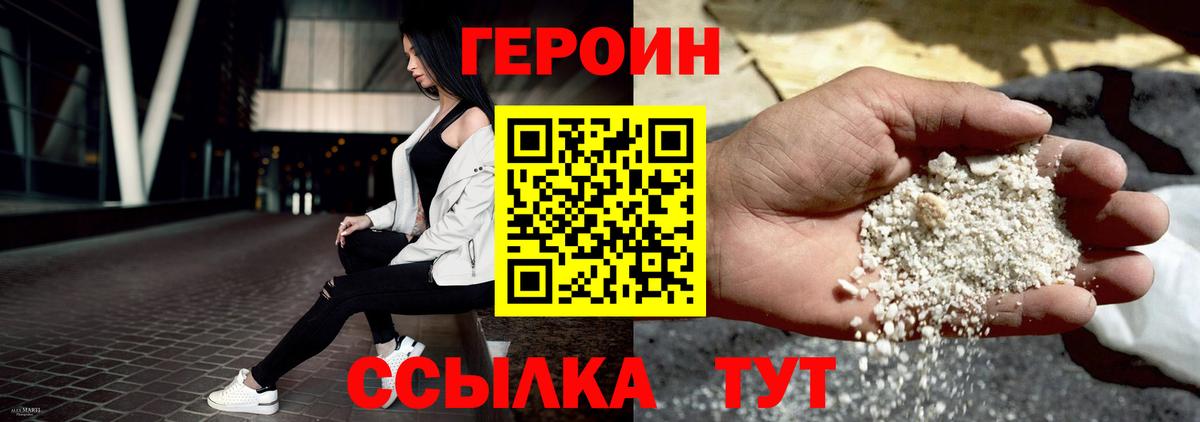 ГЕРОИН хмурый Ессентуки