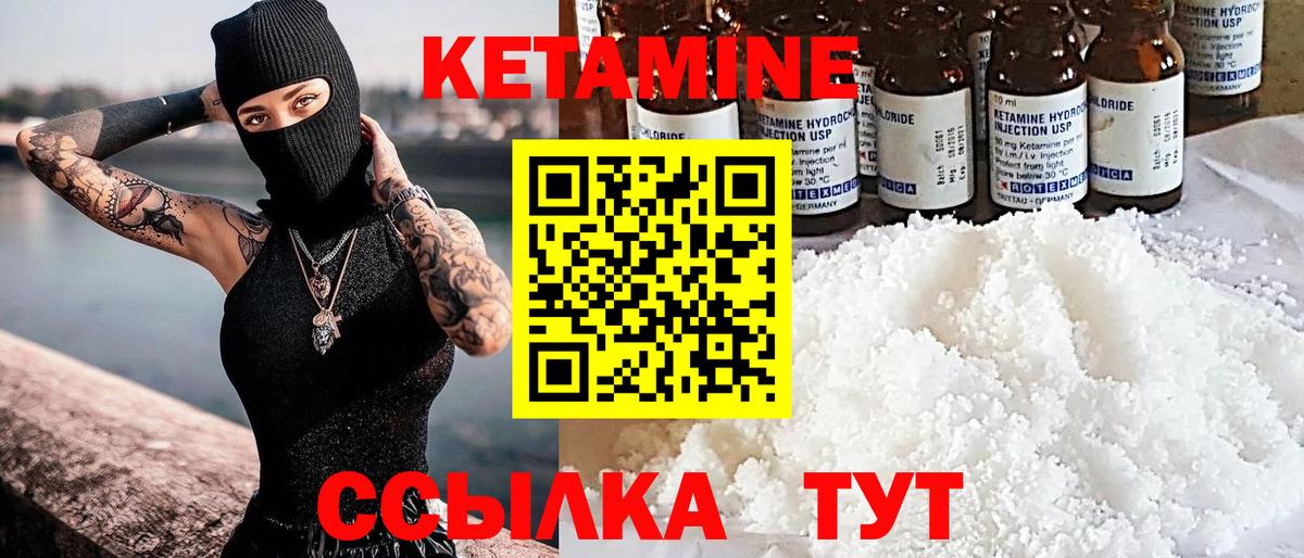 КЕТАМИН VHQ  Кетамин ketamine  Вход с VPN  Ессентуки 