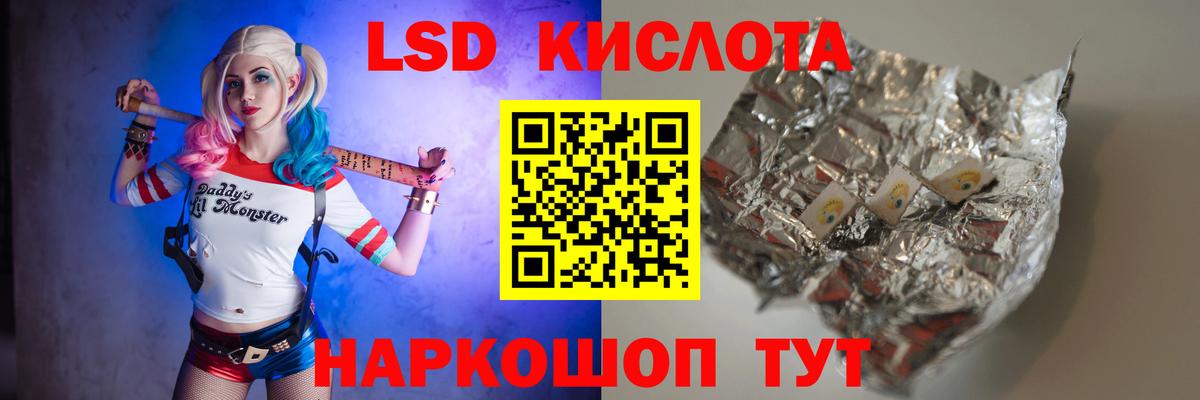 LSD-25 экстази ecstasy Ессентуки