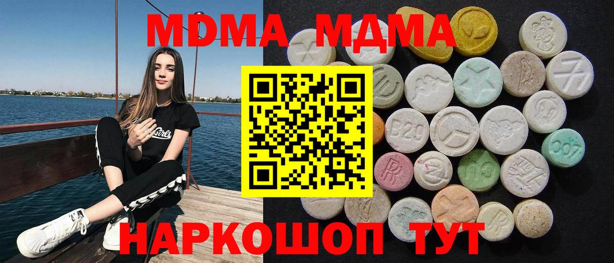 MDMA VHQ  MDMA кристаллы  МДМА  Вход с VPN  Ессентуки 