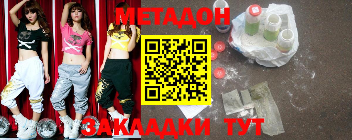 Ессентуки  Метадон мёд  блэк спрут как войти  Вход с VPN 