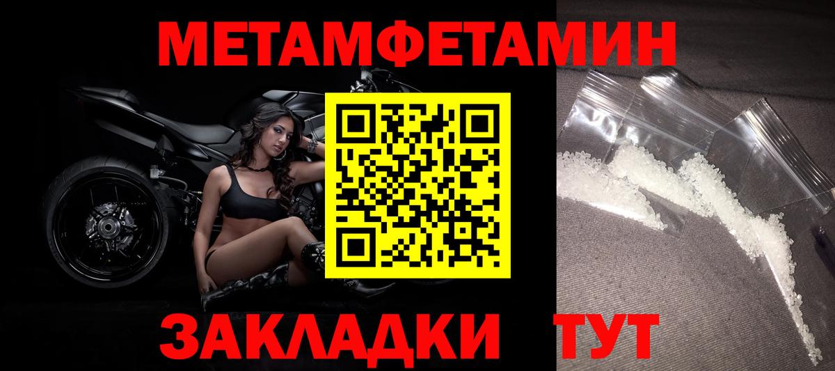 Ессентуки  Метамфетамин Methamphetamine  Вход с VPN 