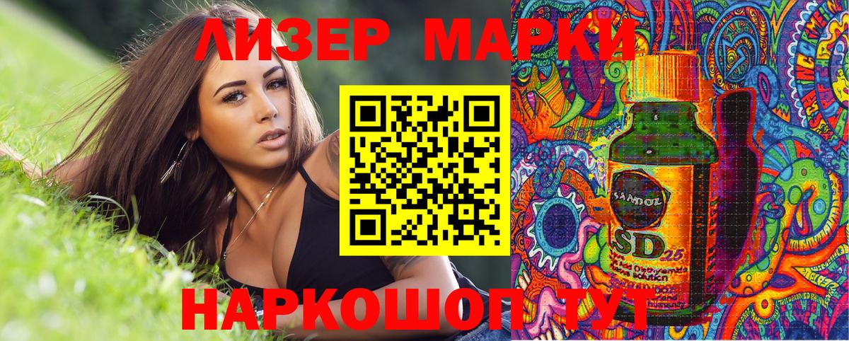 Марки N-bome 1,8мг Ессентуки