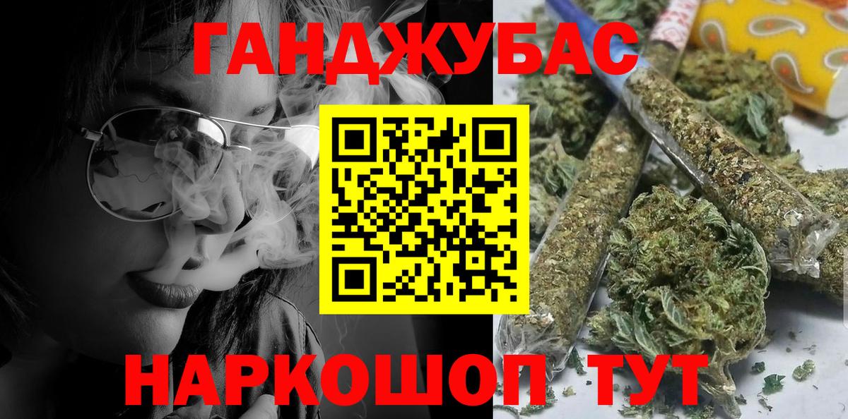 Бошки Шишки тримм  Канабис LSD WEED  МАРИХУАНА индика  Вход с VPN  Ессентуки 